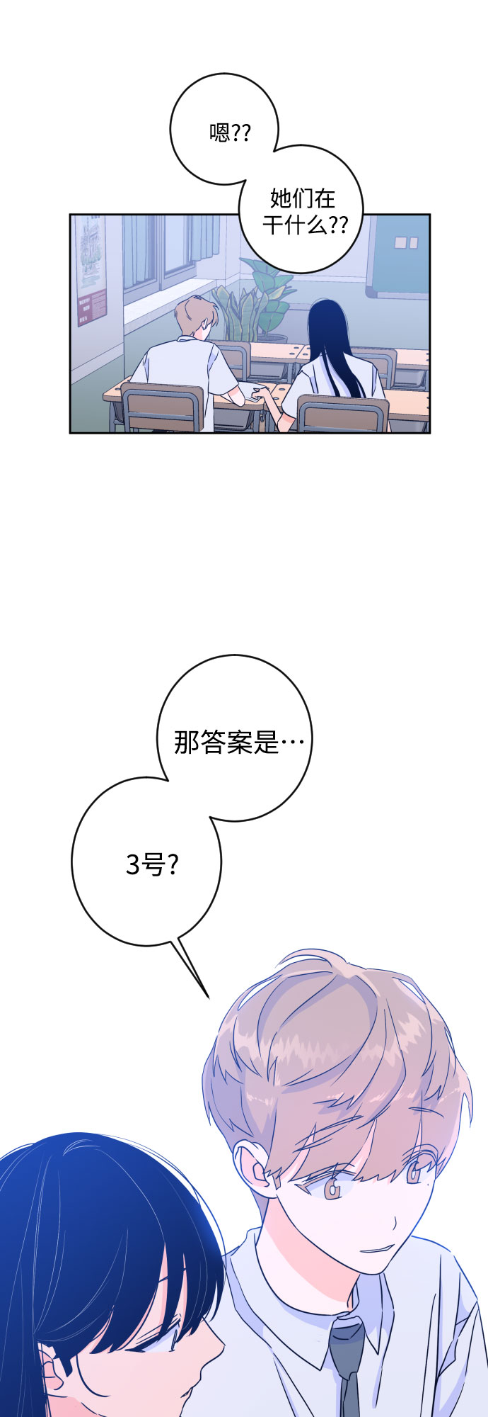 [第二季] 第14话 一步两步（1）32