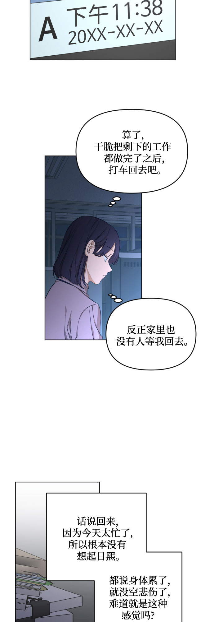 [第三季] 第20话 黄日熙（1）12