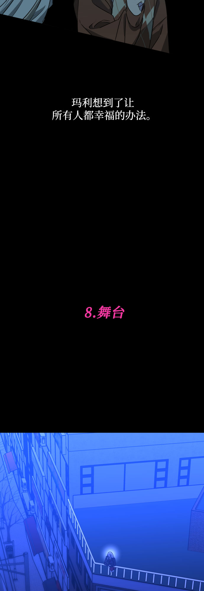 [第三季] 第43话 尹玛利（3）43