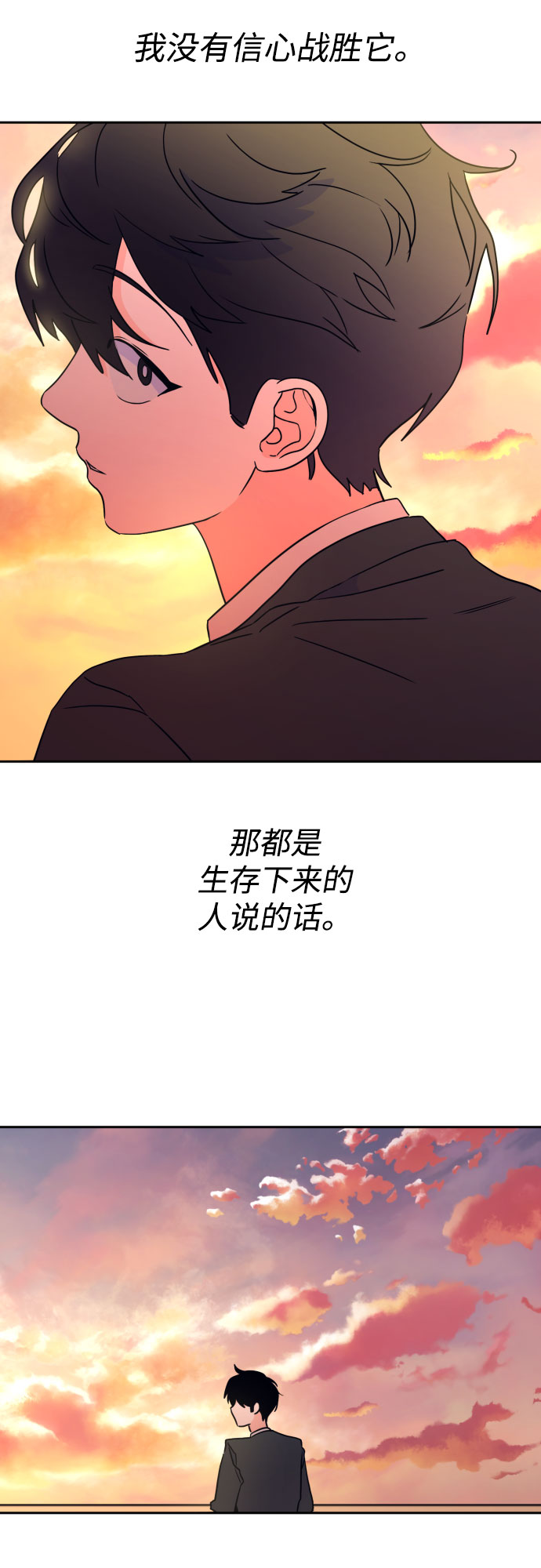 [第二季] 第26话 复仇时刻（3）29