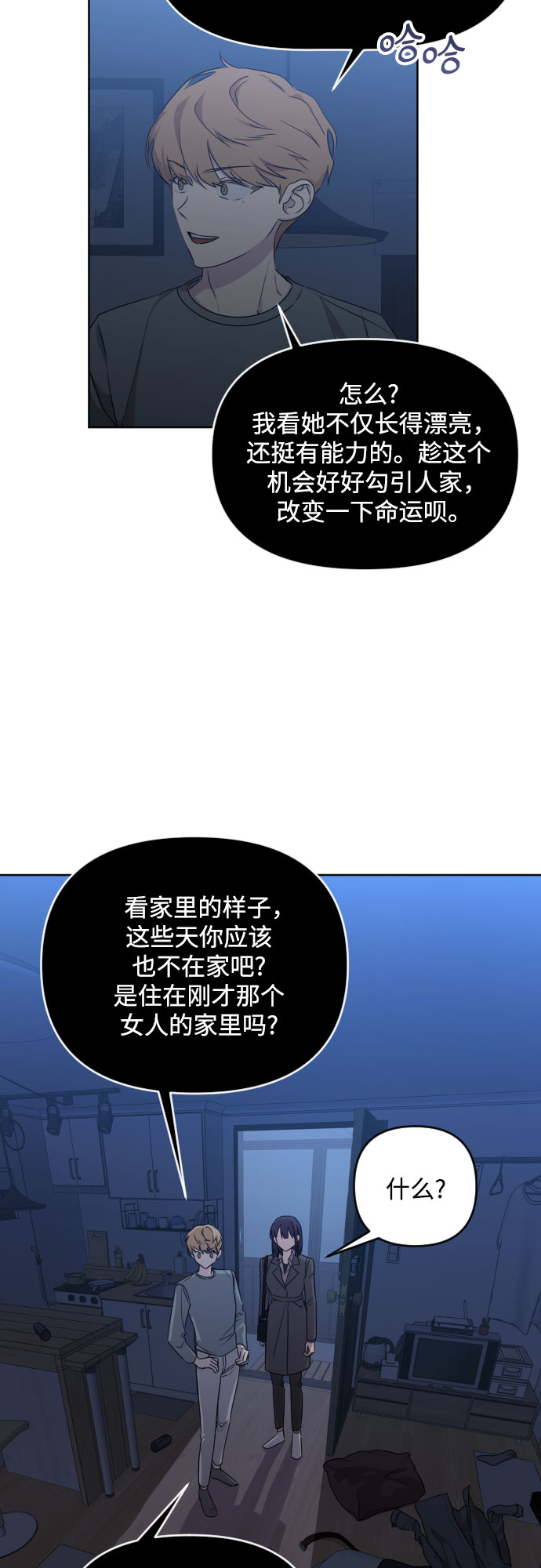 [第三季] 第21话 黄日熙（2）2
