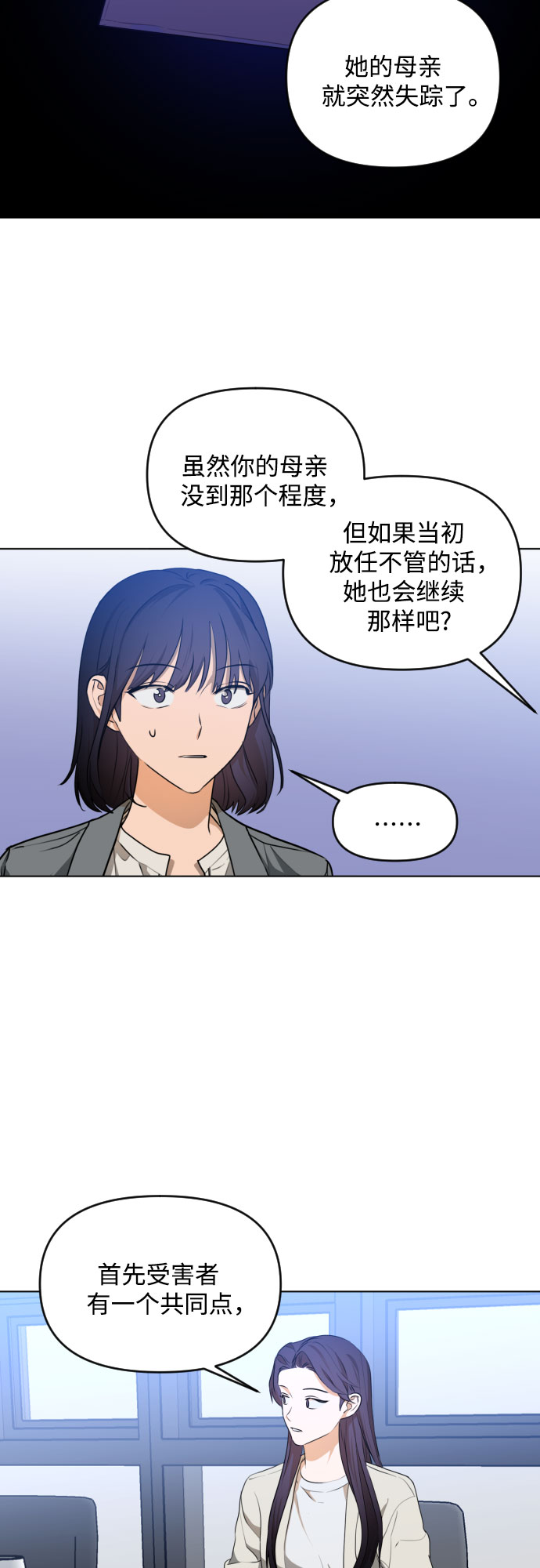 [第三季] 第34话 郑善（1）24