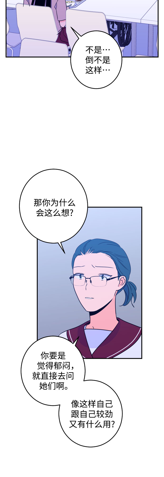 [第25话] 关系（4）26