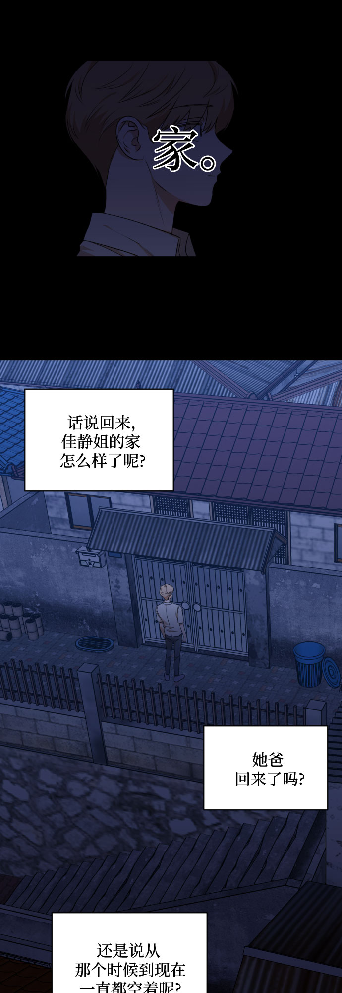 [第三季] 第23话 黄日熙（4）9