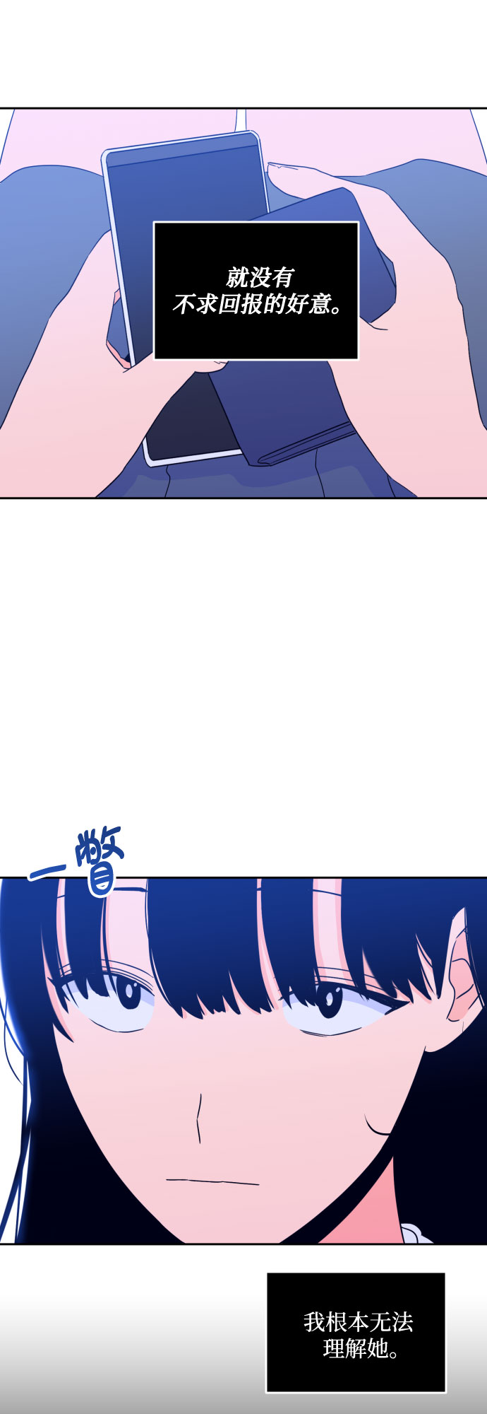 [第二季] 第10话 你X我吗?（1）32