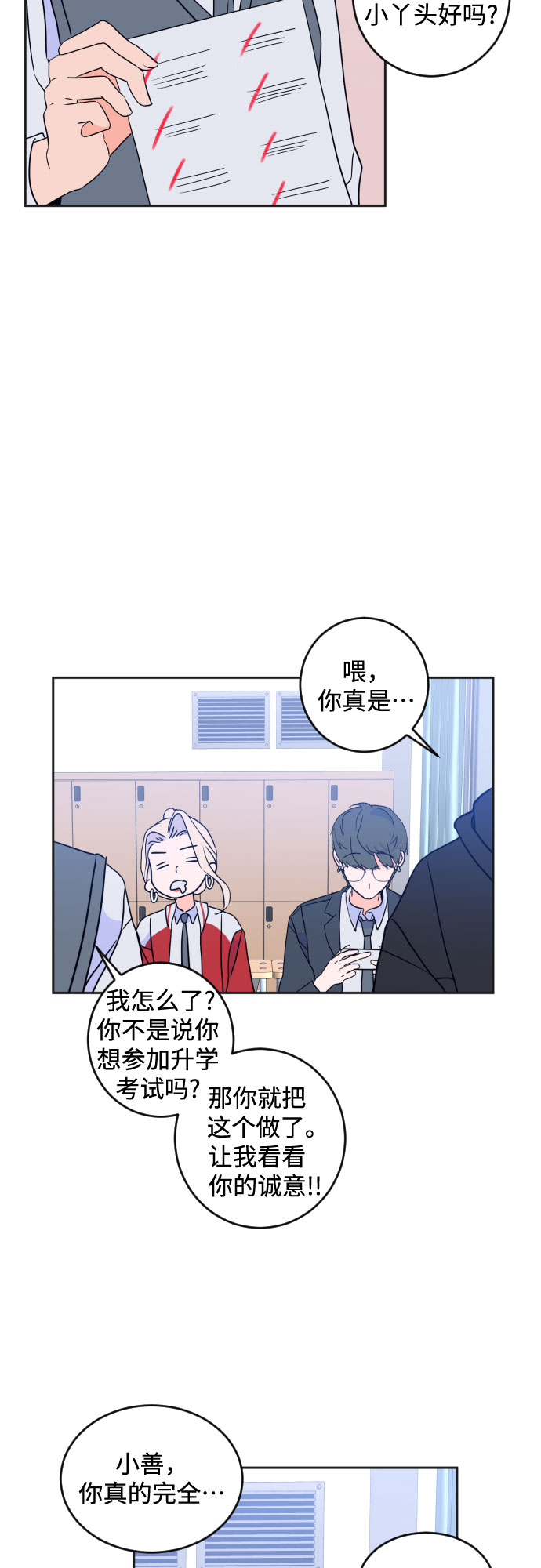 [第二季] 第20话 侧耳倾听（3）27