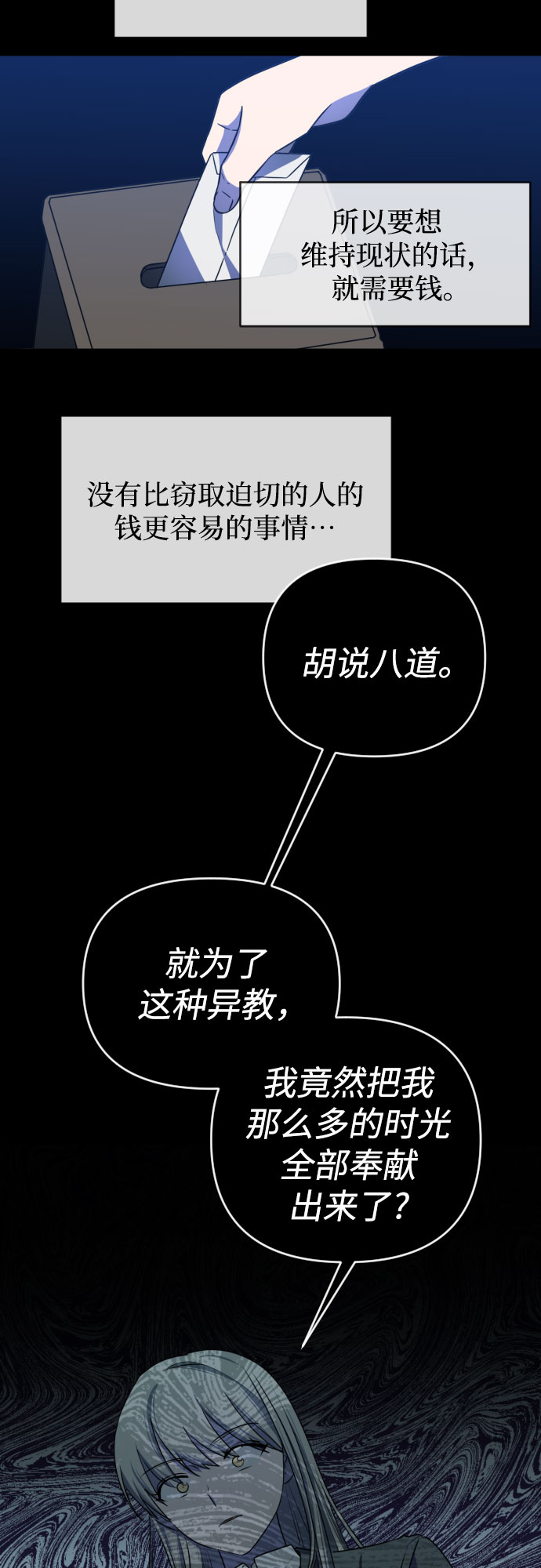 [第三季] 第43话 尹玛利（3）10