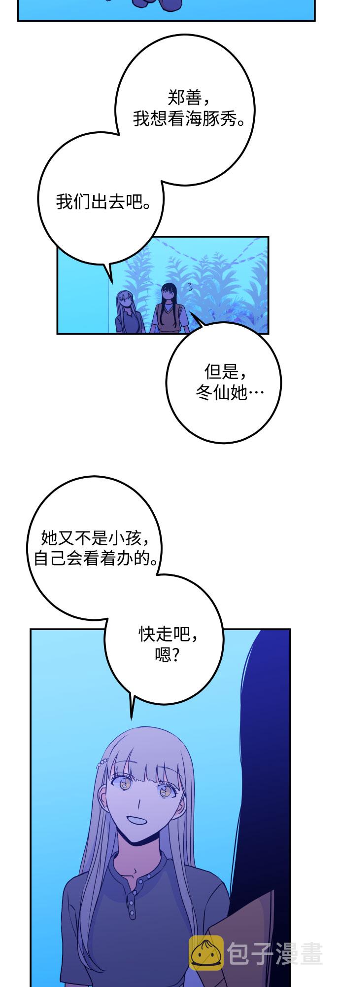 [第19话] 入海（2）25