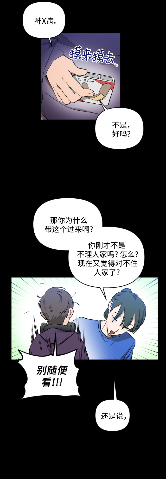 [第三季] 第6话 全民载（3）20