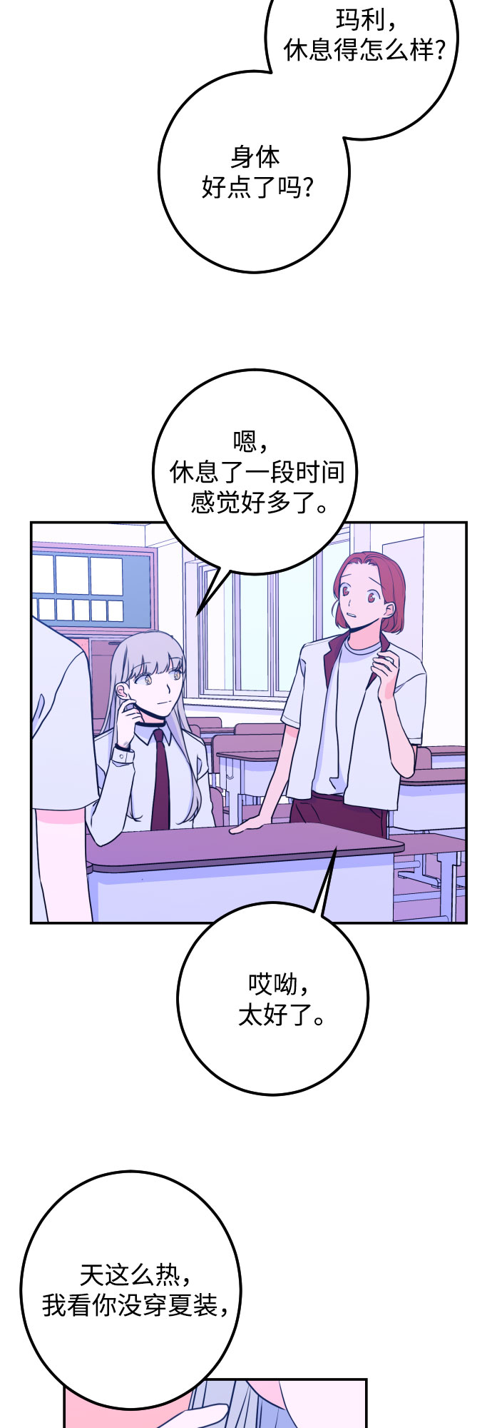 [第16话] 苏摩（1）22