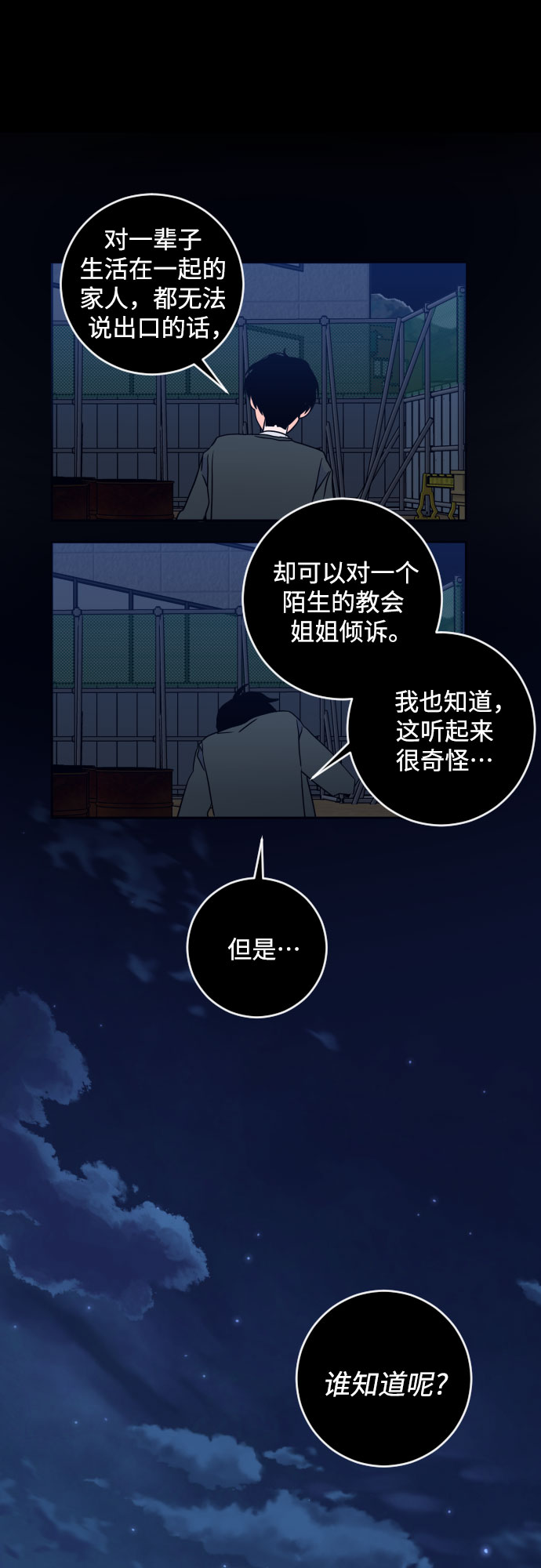 [第二季] 第22话 侧耳倾听（5）35