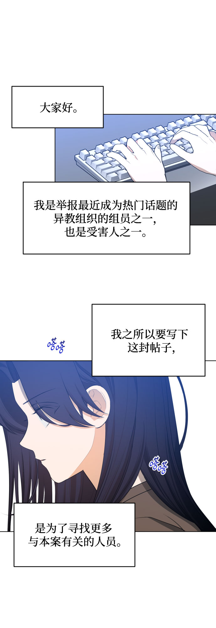 [第三季] 最终话 我们的世界22