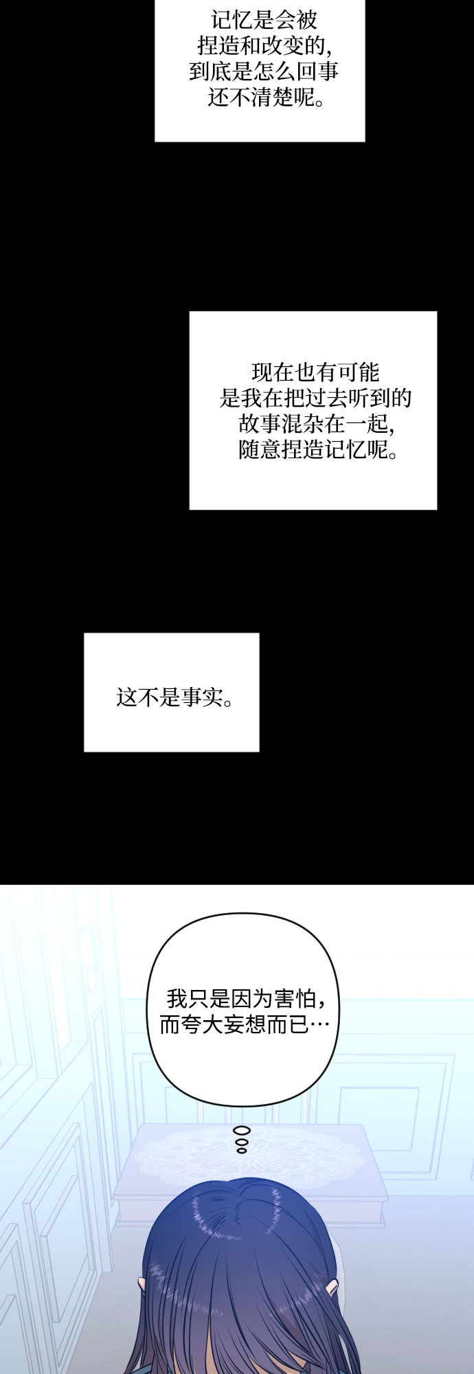 [第三季] 第9话 陈米娜（2）34