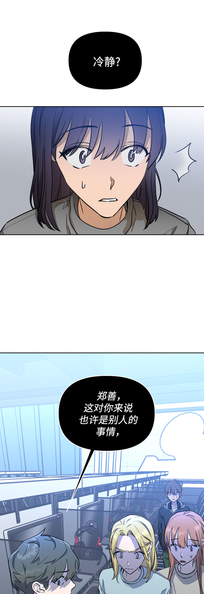 [第三季] 第4话 全民载（1）40