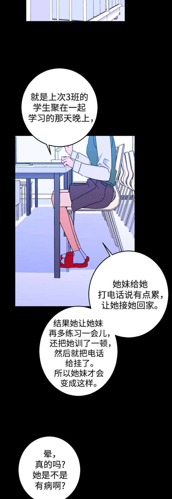 [第21话] 入海（4）19