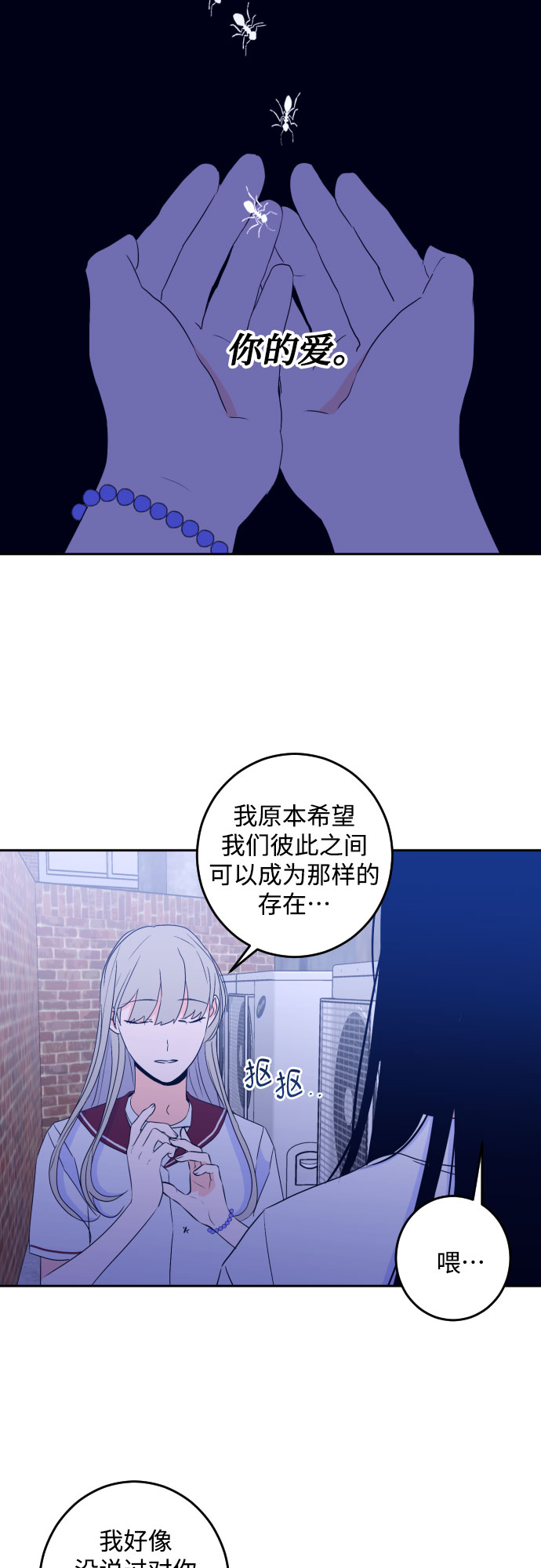 [第二季] 第8话 让人变得像人（2）30