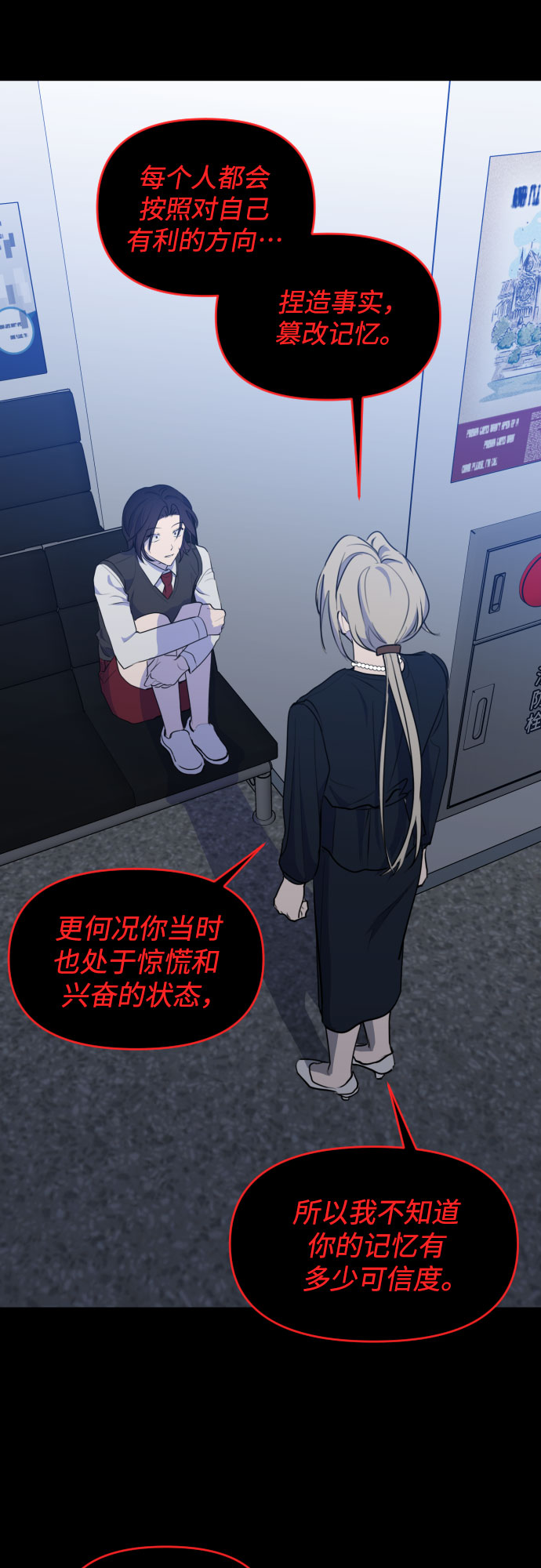 [第三季] 第31话 宋佳静（2）46