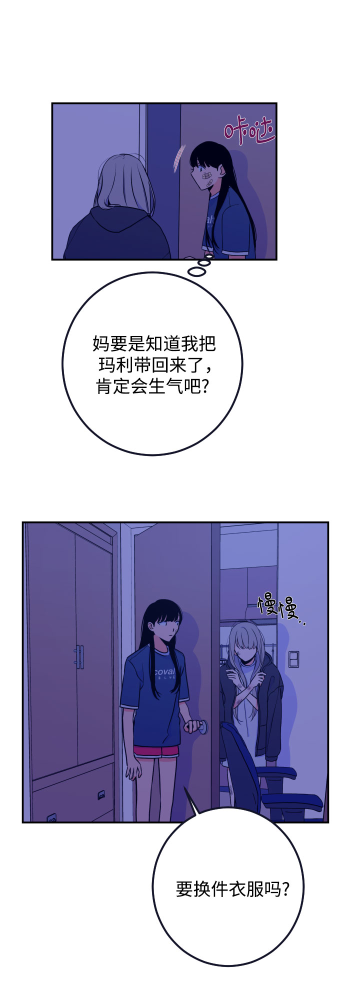 [第15话] 圣母（3）22