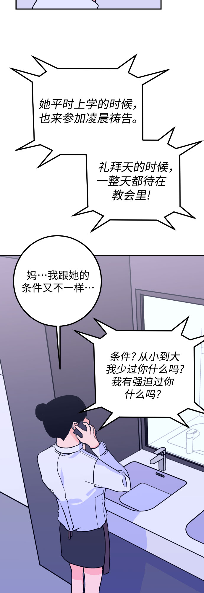 [第10话] 兼职（2）22