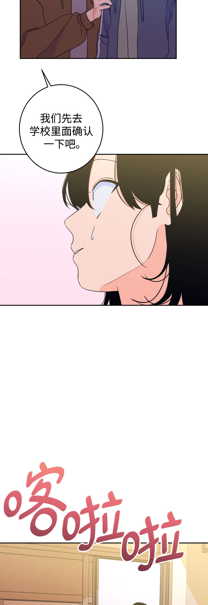 [第二季] 第26话 复仇时刻（3）18