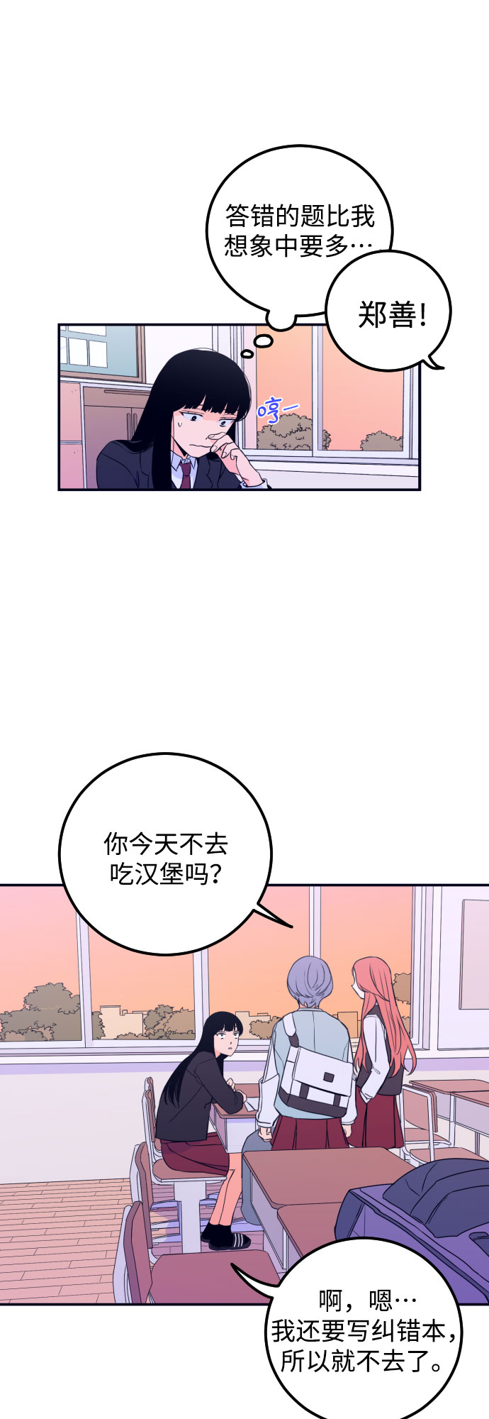 [第1话] 懒觉35