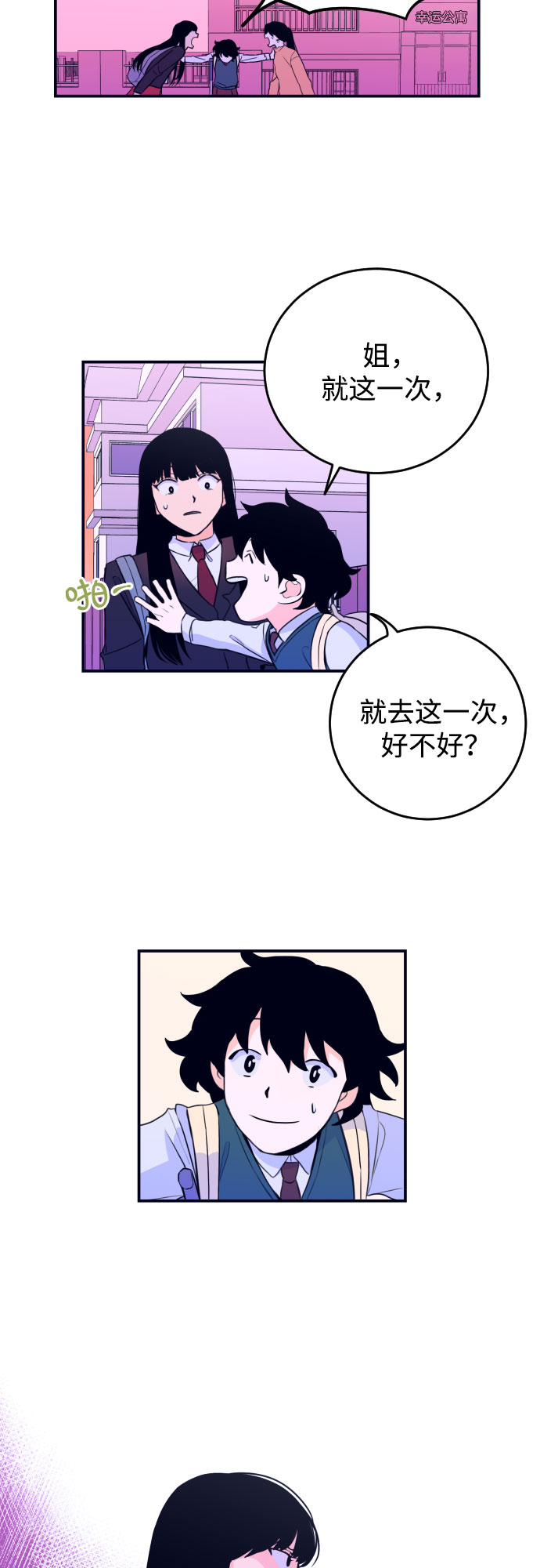 [第2话] 信封6
