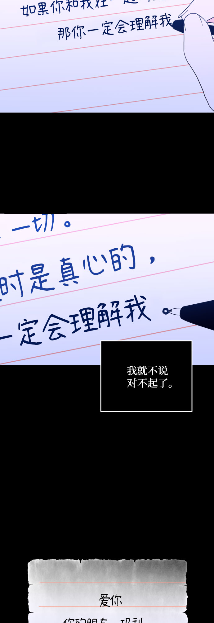 [第一季] 最後一话 洗礼（6）54