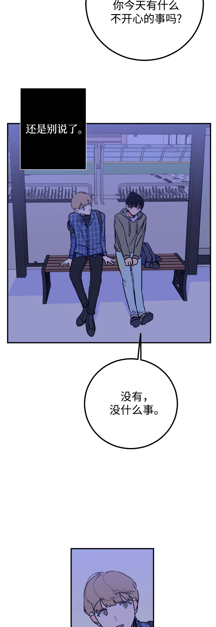 [第10话] 兼职（2）44