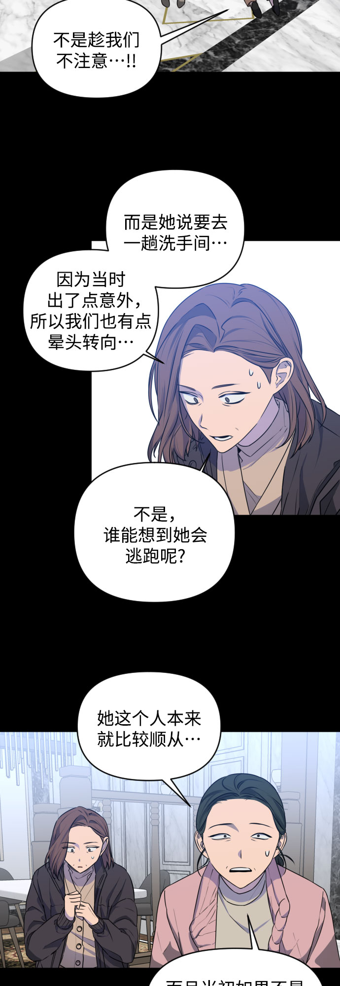 [第三季] 第44话 尹玛利（4）11