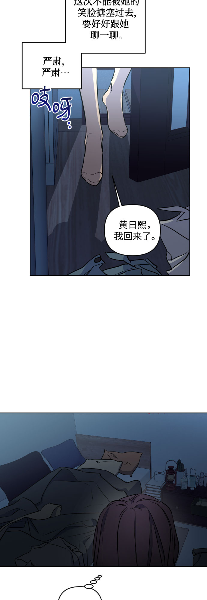 [第三季] 第2话 日熙和郑善29