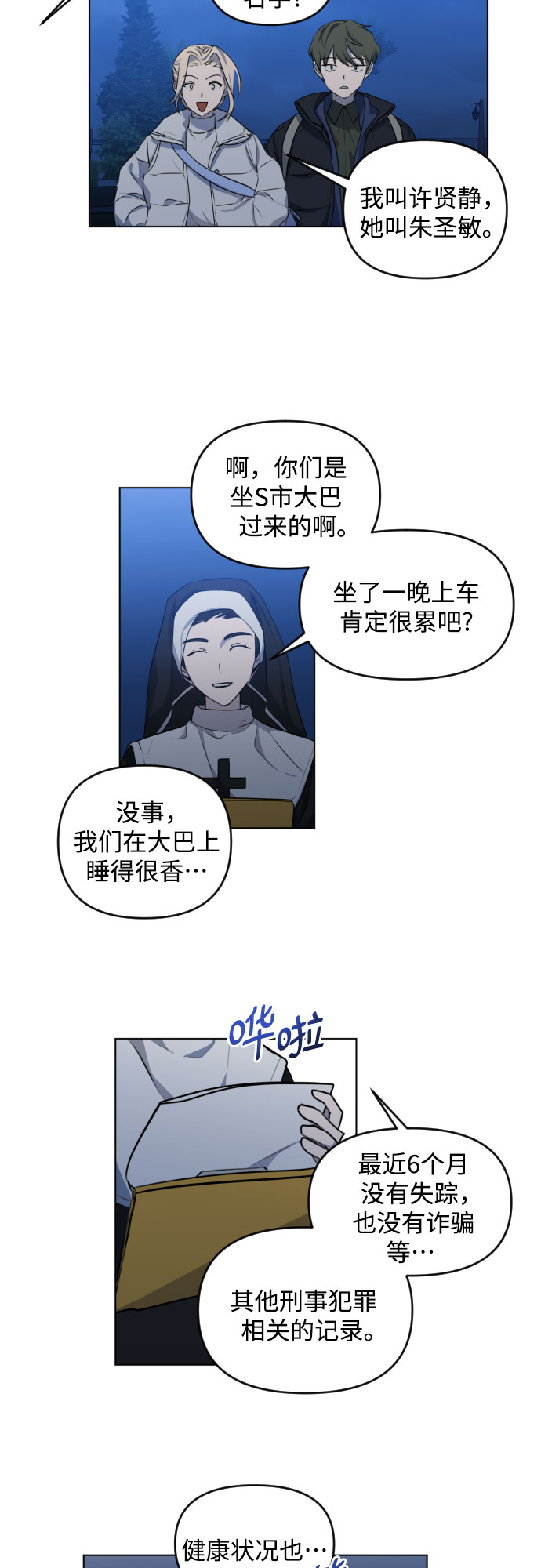 [第三季] 第36话 郑善（3）19