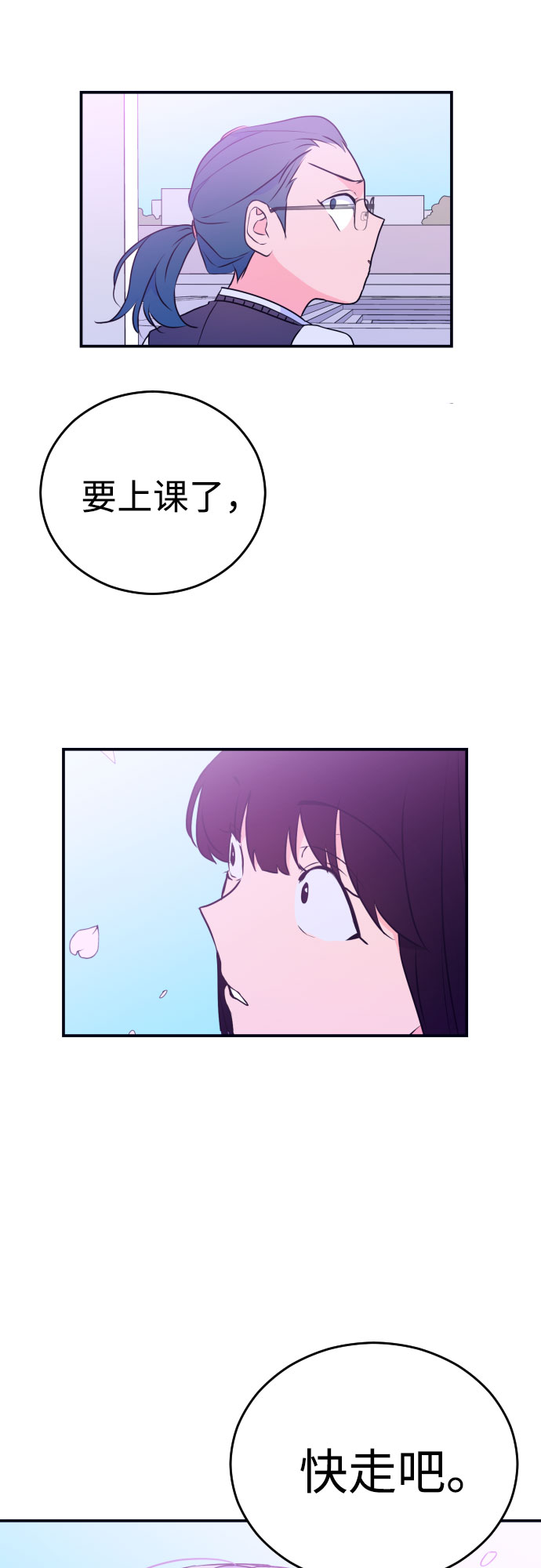 [第4话] 道歉47