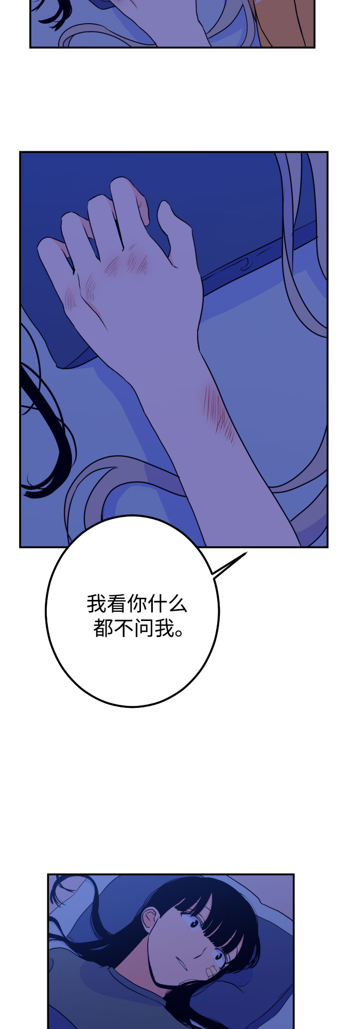 [第16话] 苏摩（1）9
