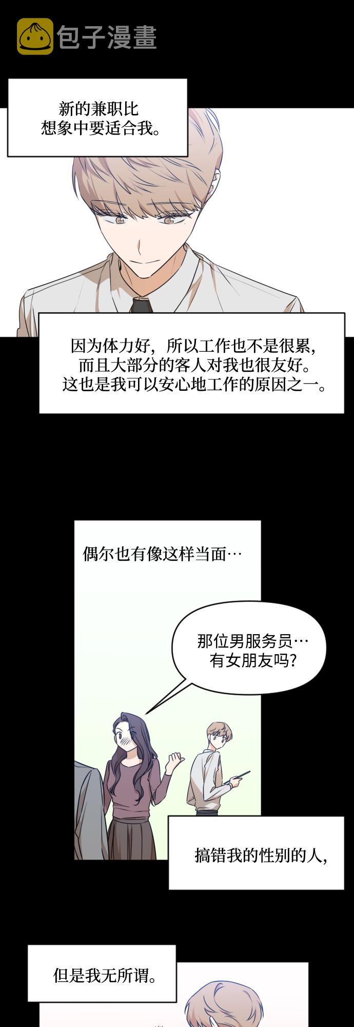 [第三季] 第23话 黄日熙（4）30