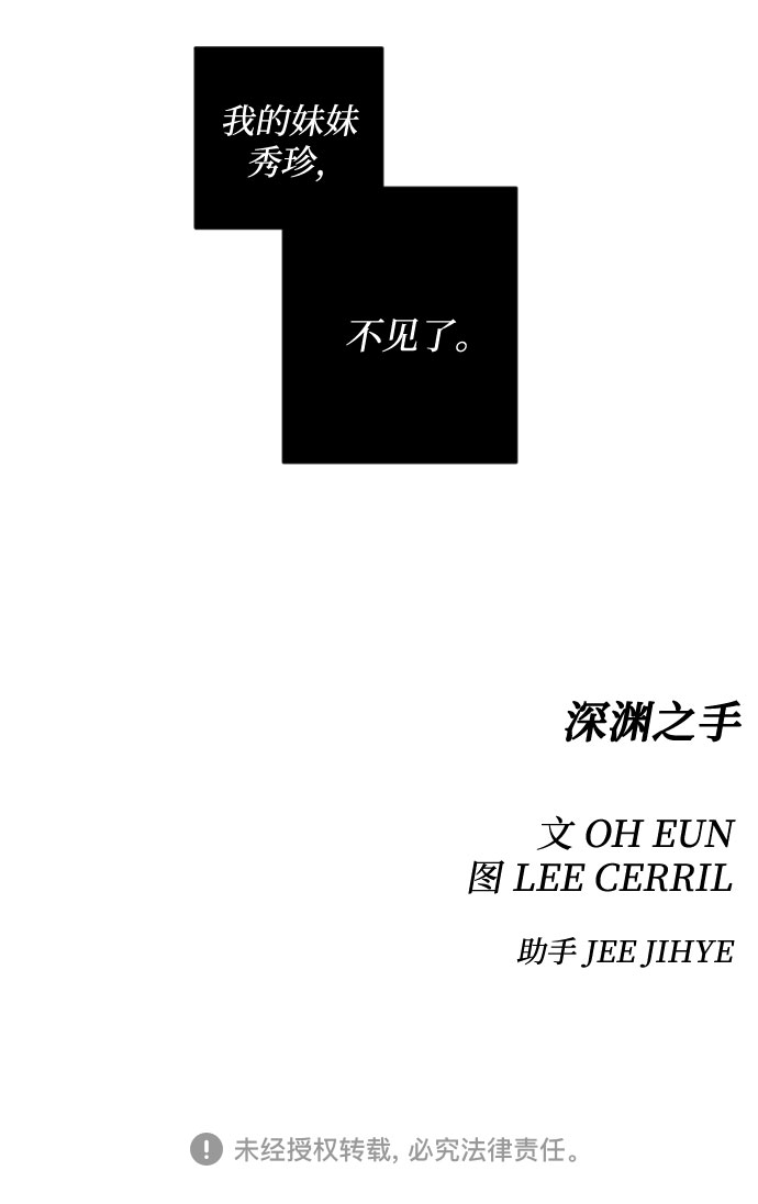 [第二季] 第21话 侧耳倾听（4）55
