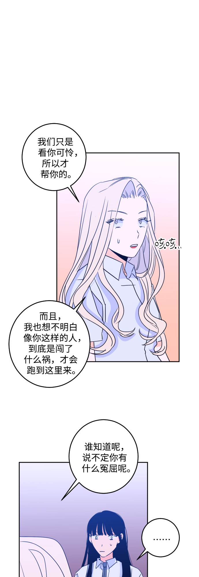 [第二季] 第2话 天使们的学校（2）30