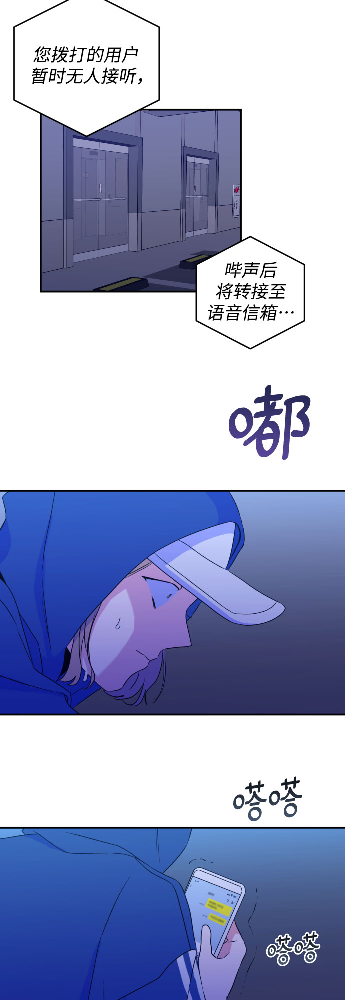 [第27话] 鸦雀（1）1