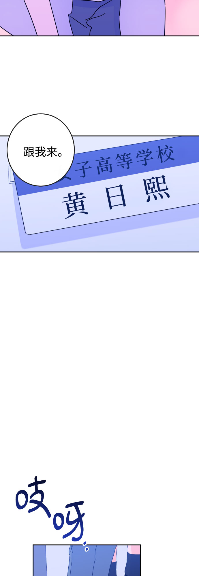 [第二季] 第3话 天使们的学校（3）8