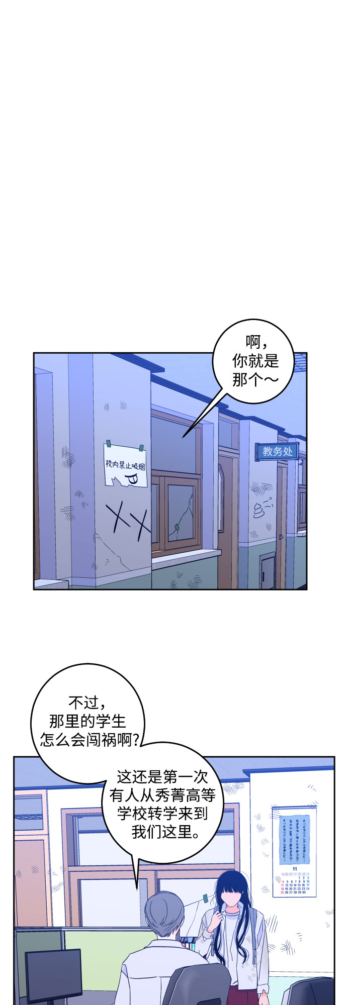 [第二季] 第1话 天使们的学校（1）11