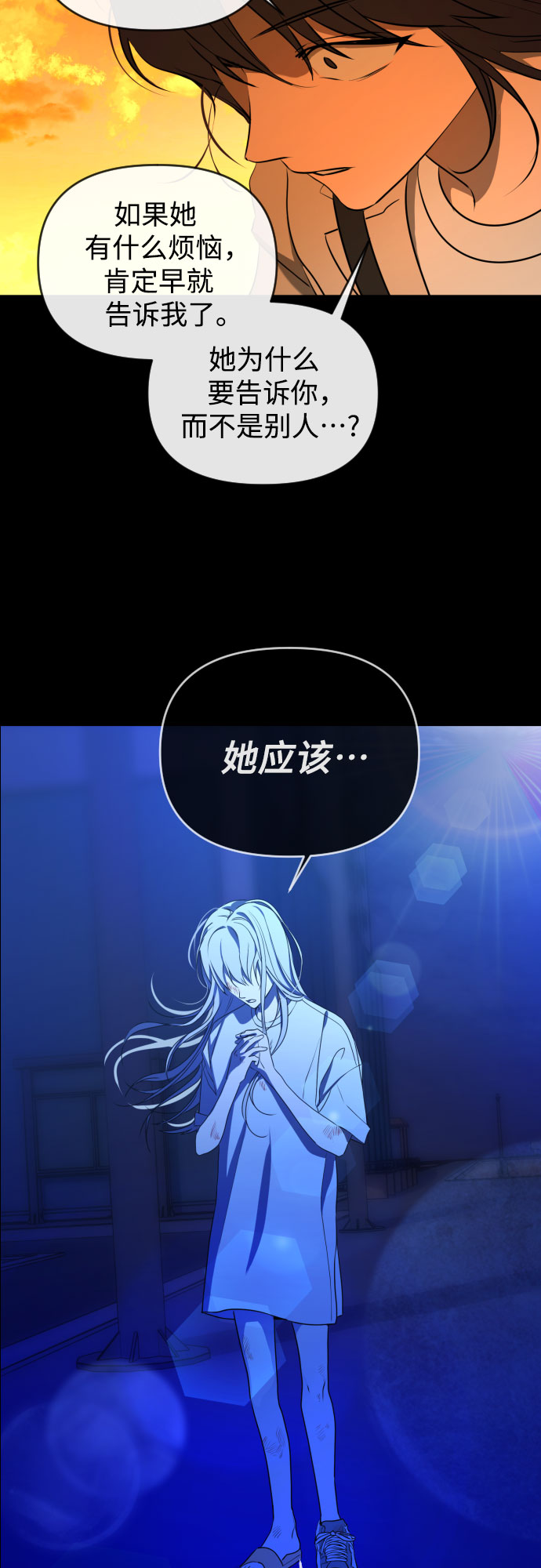 [第三季] 第33话 ???44