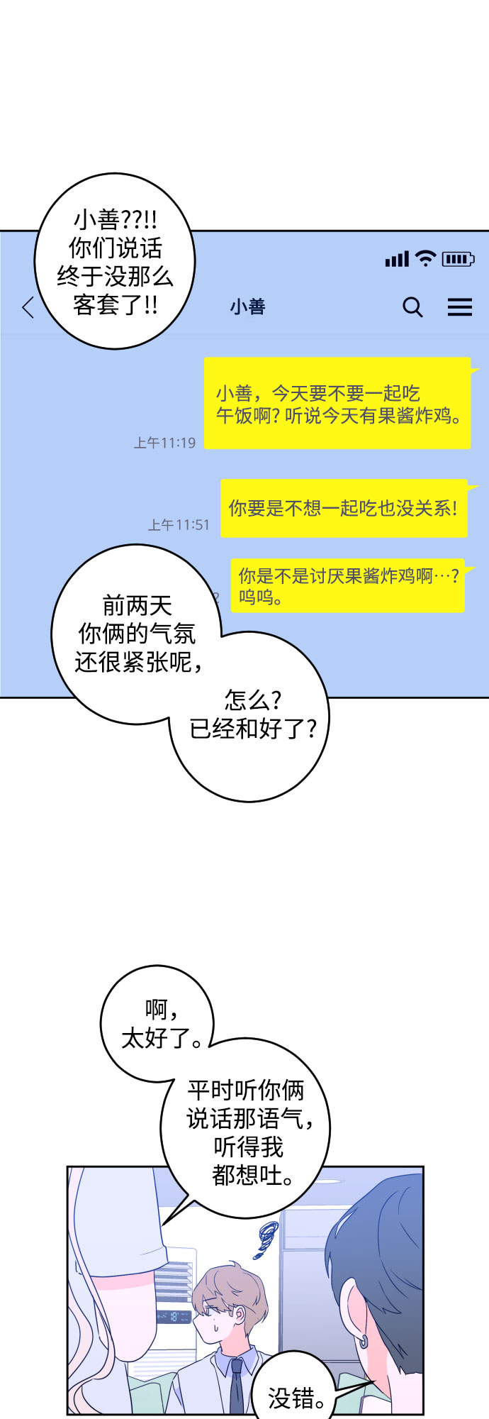 [第二季] 第9话 让人变得像人（3）34