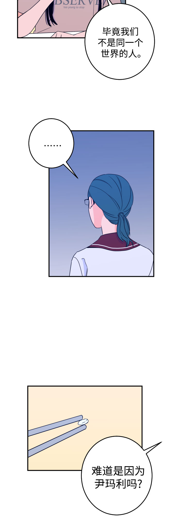 [第25话] 关系（4）32