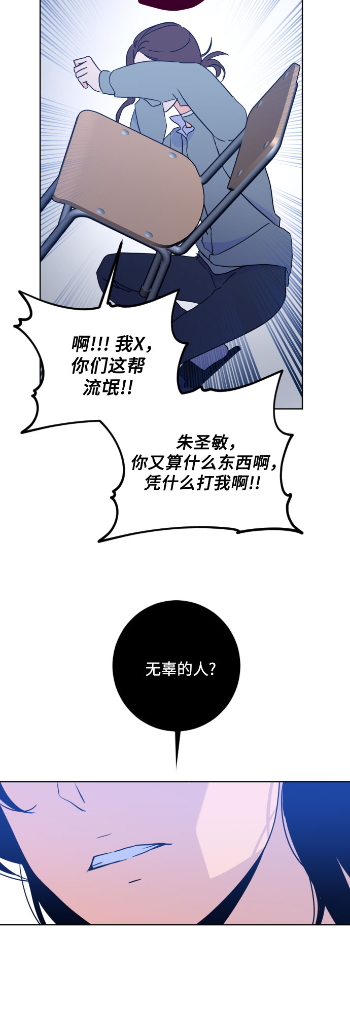 [第二季] 最後一话 结束是另一个…10