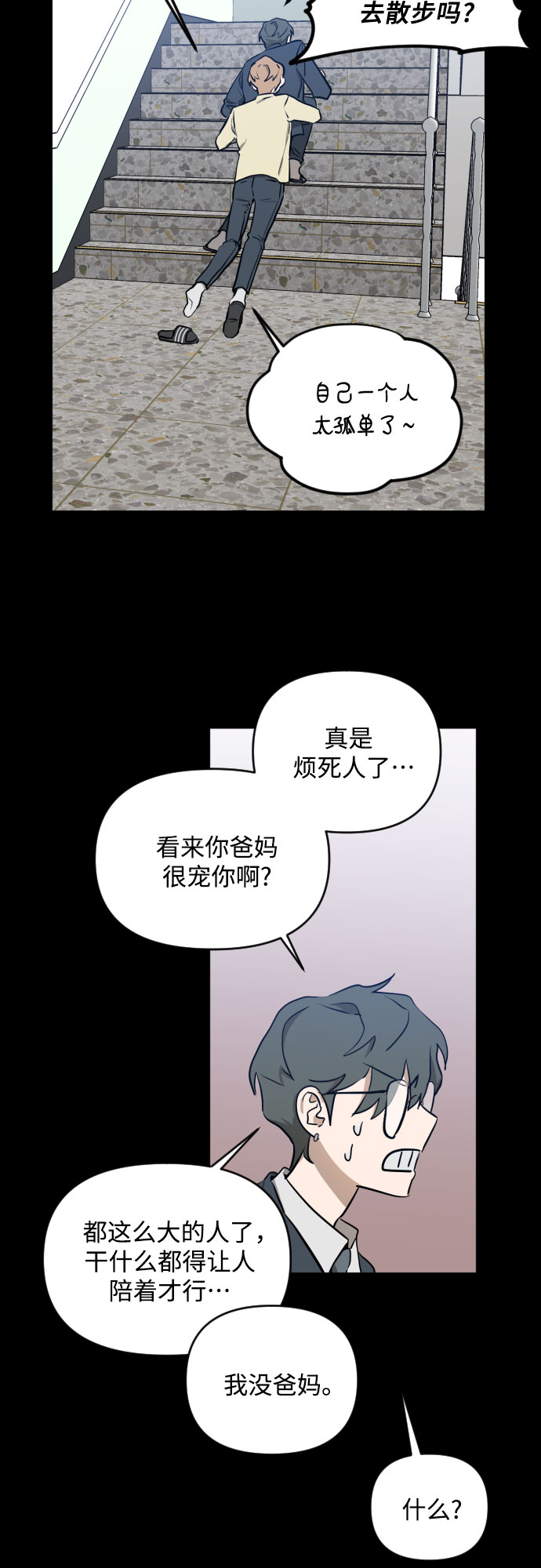[第三季] 第5话 全民载（2）23