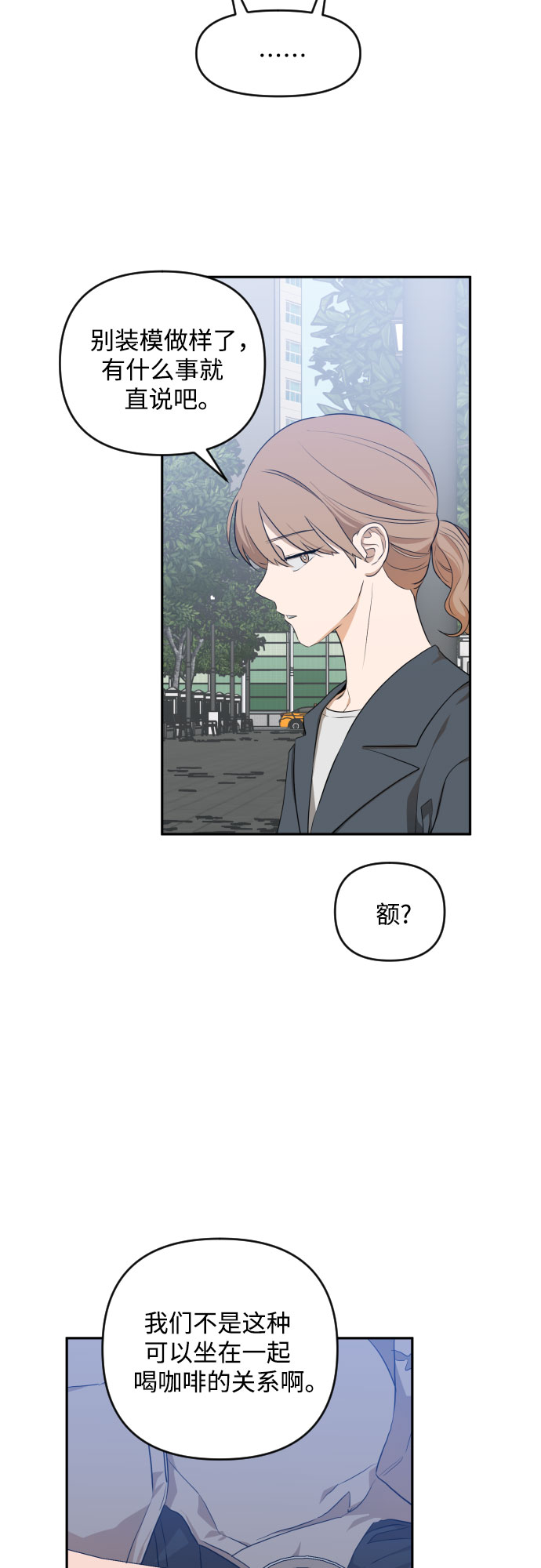 [第三季] 第16话 李淑贤（2）14