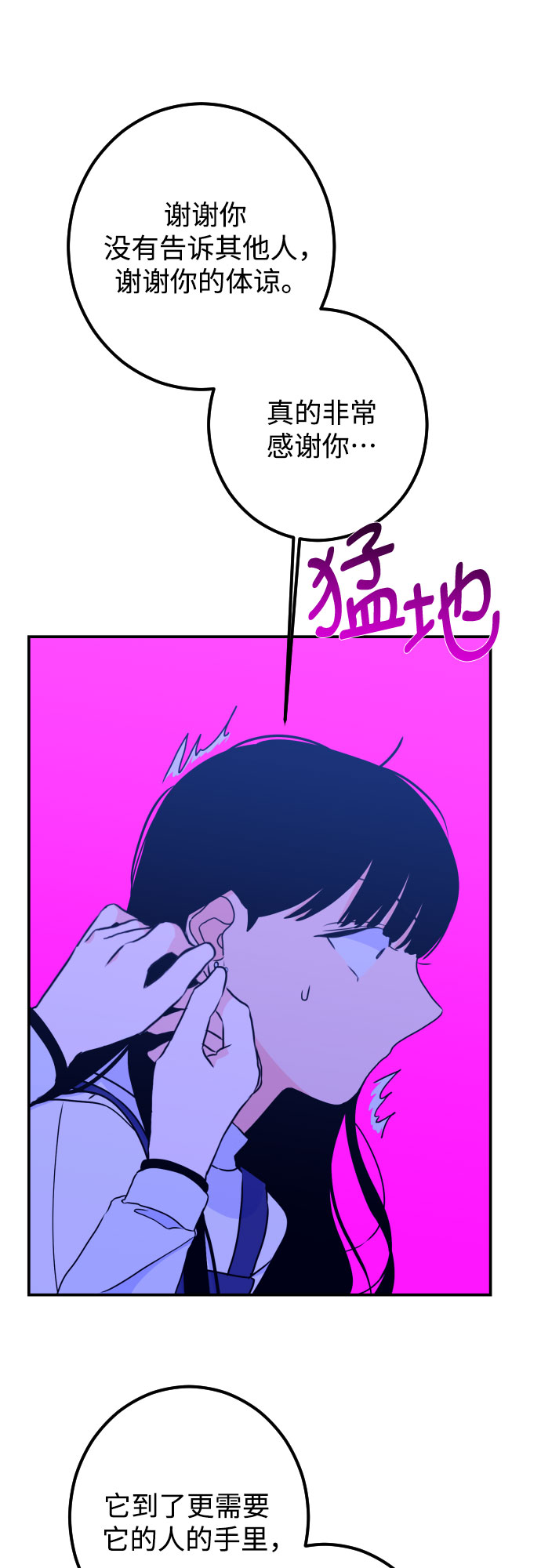 [第17话] 苏摩（2）44