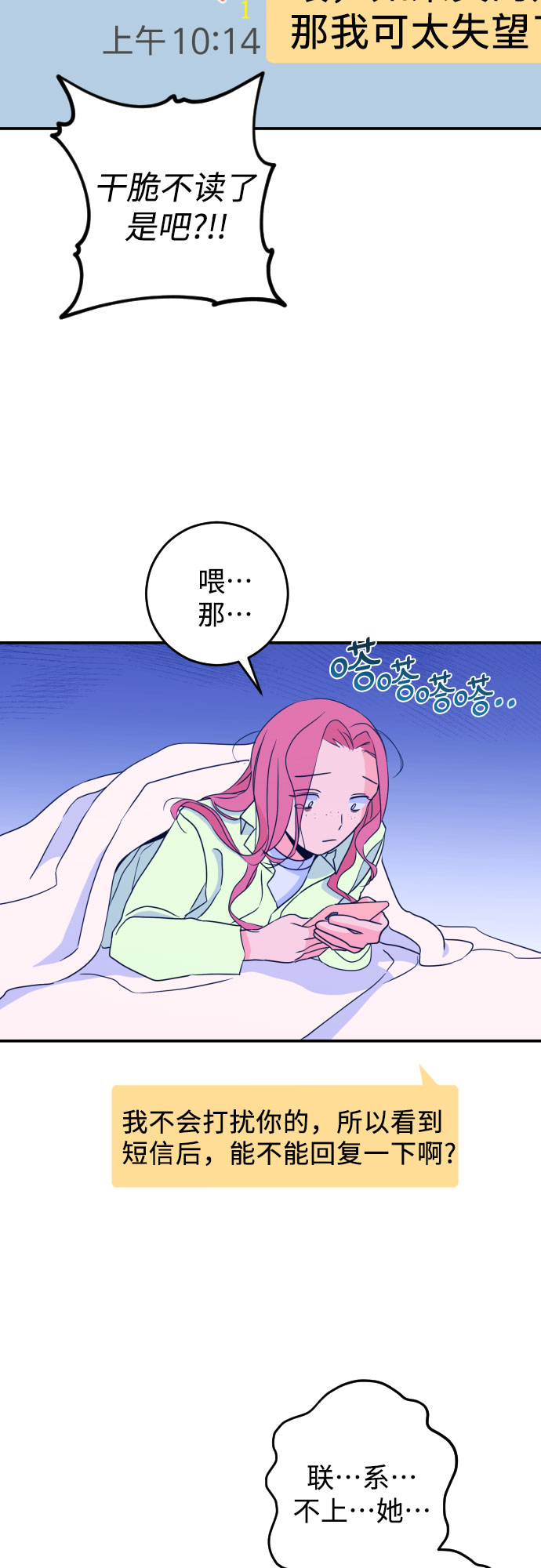 [第23话] 关系（2）19