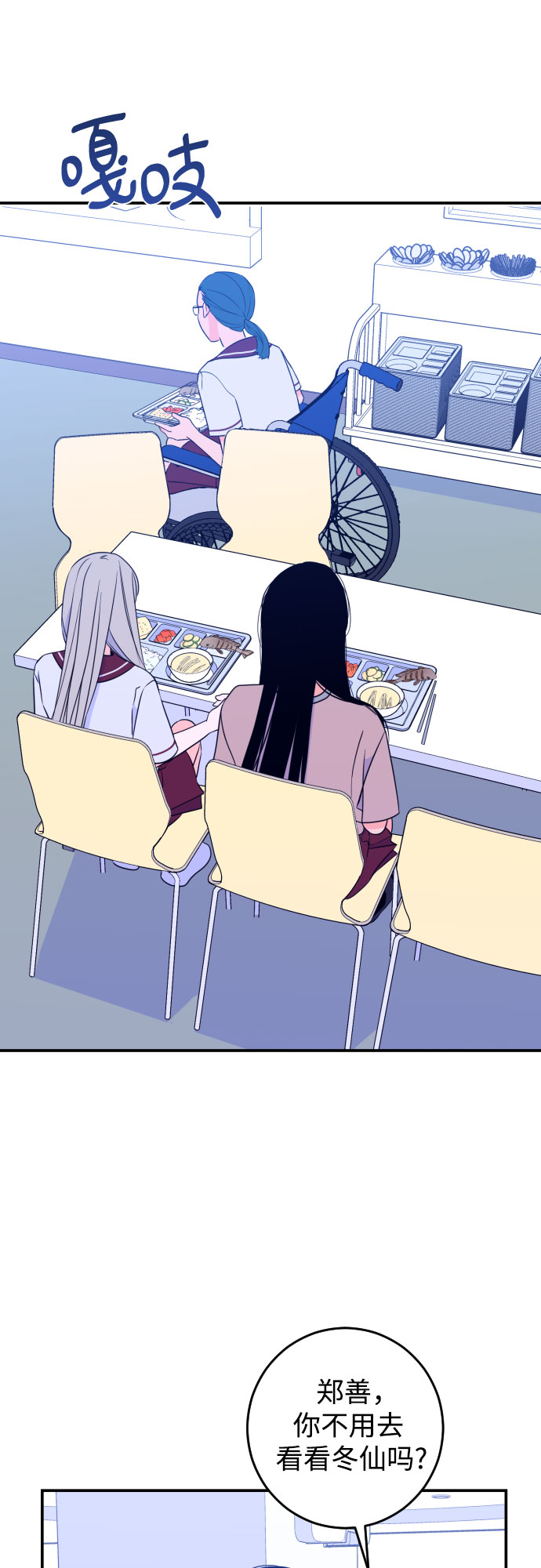 [第26话] 关系（5）10