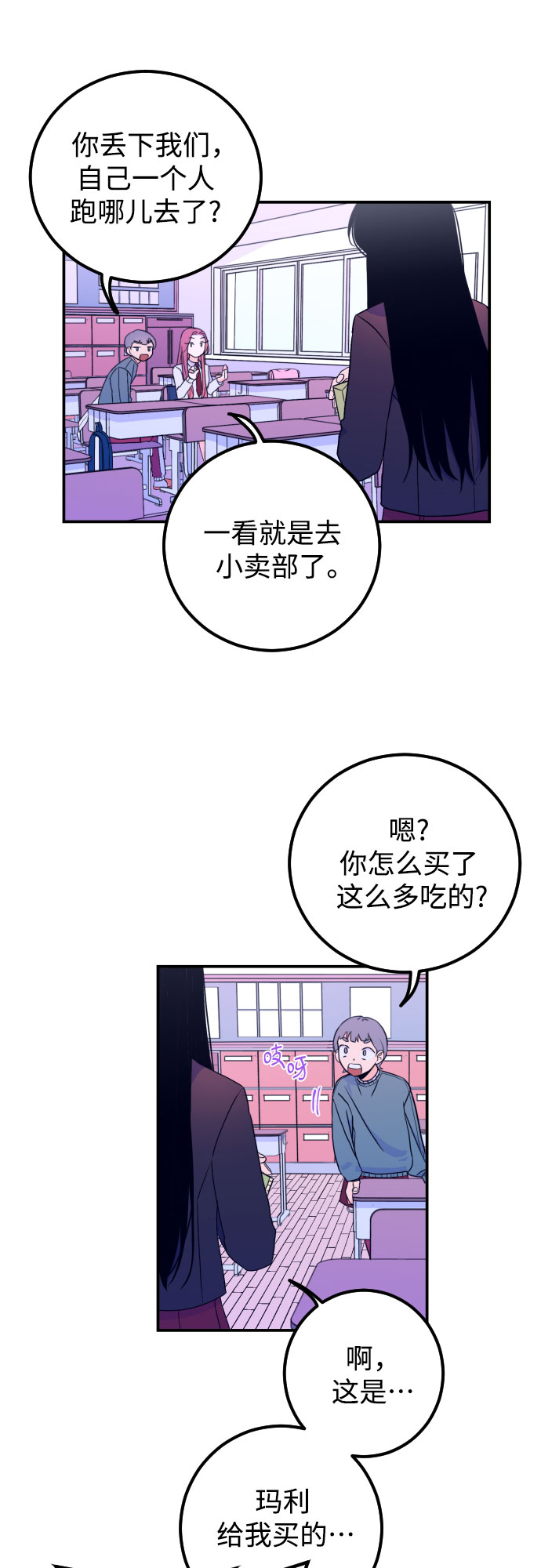 [第5话] 善意（1）14
