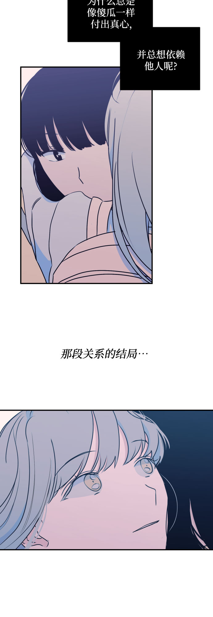 [第二季] 第21话 侧耳倾听（4）42